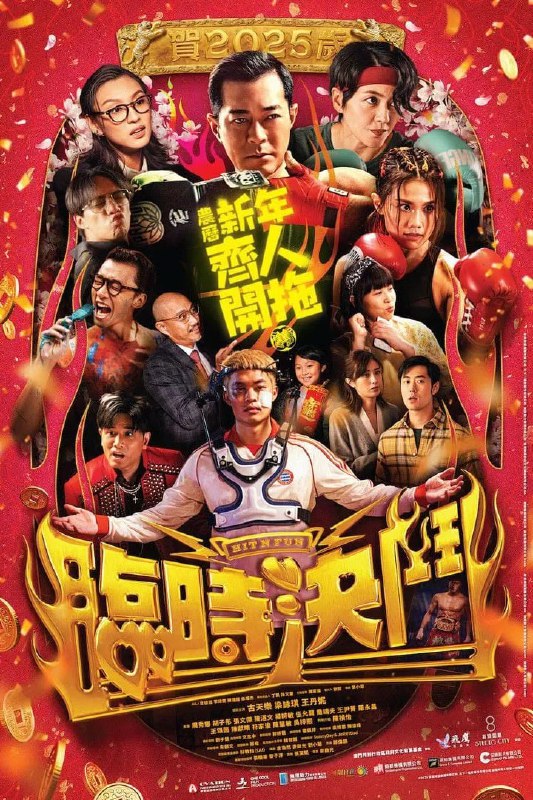 临时决斗 4K 国粤双语 DTS 音轨Size: N GB　　曾经的传奇拳王钟磊（古天乐 饰）创立拳馆“钟磊舍”，如今却生意冷清，濒临倒闭