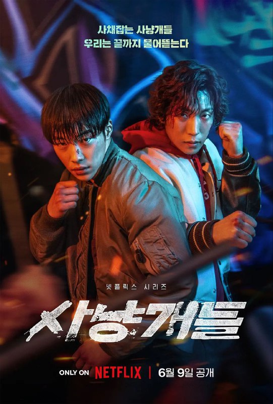 🎬 已更新：猎犬 (2023) 4K.HDR.DolbyVision双版本 内封精修官译简体中字📌 资源信息• 体积：63G• 标签：#猎犬 #剧情 #电影📚 内容简介两名年轻人陷入冷酷无情的放贷业务，于是冒着生命危险试图扳倒邪恶的高利贷者…🙋 投稿来源：活雷锋📬 频道：@Oscar_4Kmovies💌 群组：@Oscarono🤖 投稿/搜索机器人：@Oscar4KBot📢 合作：@XiangxiuerBot