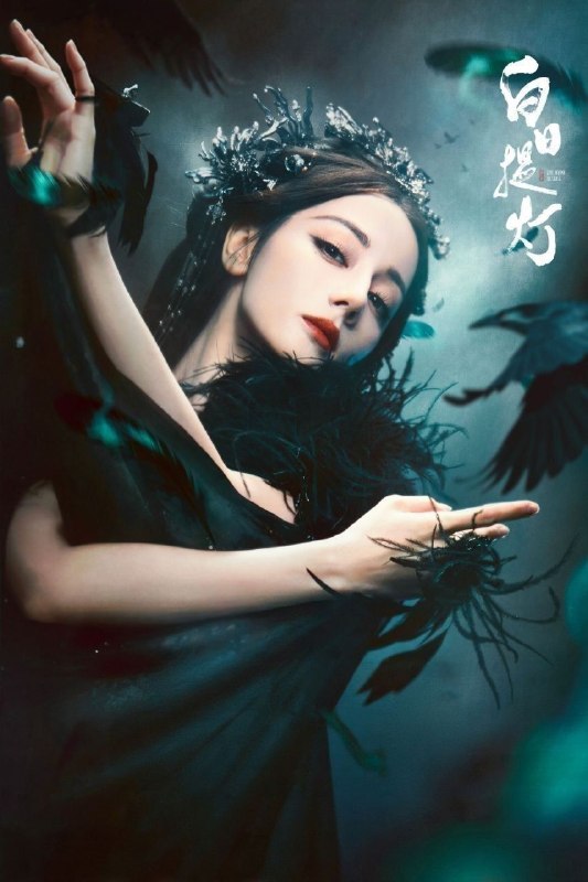 🎬 已更新：白日提灯 / 慕胥辞 (2026)【更 34 集】【4K.HDR】【高码率】【迪丽热巴 / 陈飞宇】📌 资源信息• 体积：4.7GB/ 集• 标签：#白日提灯 #4K #HDR #高码率 #剧集📚 内容简介天赋卓然的鬼王贺思慕，在休沐觅食时意外遇见了小将军段胥