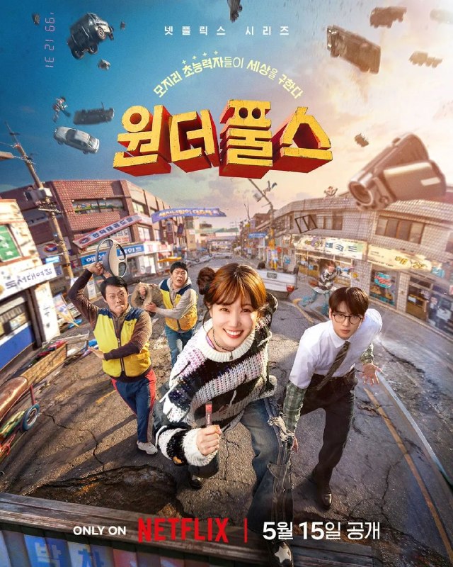 🎬 已更新：超能路人甲 (2026)【8 集全】【4K. 高码率】【内封简繁英】【杜比全景声】【动作 / 科幻】📌 资源信息• 体积：67.6GB• 标签：#超能路人甲 #4K #高码率 #电影📚 内容简介该剧是根据斯坦 · 李的漫画故事构思创作的韩式英雄剧