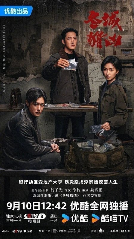 🎬 已更新：冬城猎凶(2026)【18集全】【4K.SDR】【内嵌简中】【悬疑/犯罪】【王阳/万茜】📌 资源信息• 体积：1.2GB/集• 标签：#冬城猎凶 #4K #悬疑 #电影📚 内容简介刑警李豫京(王阳 饰)被借调协助女警岳晴川(万茜 饰)侦办一宗系列儿童拐卖案，竟意外在探查过程中发现了自己13年前经手的一起持械抢劫案的线索，两人携手跨越13年的时间间隔，上演了一段双时间线的硬核追凶故事…🙋 投稿来源：活雷锋📬 频道：@Oscar_4Kmovies💌 群组：@Oscarono🤖 投稿/搜索机器人：@Oscar4KBot📢 合作：@XiangxiuerBot