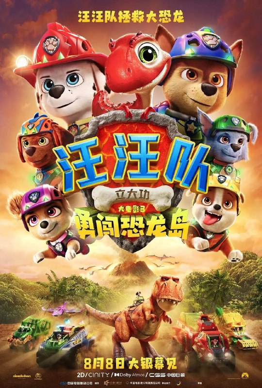 🎬 已更新：汪汪队立大功大电影 3：勇闯恐龙岛（2026）iT 4K DV&HDR 内封官中📌 资源信息• 体积：14.6G• 标签：#汪汪队立大功大电影 #勇闯恐龙岛 #喜剧 #科幻 #动画 #冒险 #iTunes #iT #电影📚 内容简介一场突如其来的超强风暴，将莱德队长与汪汪队意外带到神秘恐龙岛，还邂逅了被困荒岛的新朋友小狗乐乐