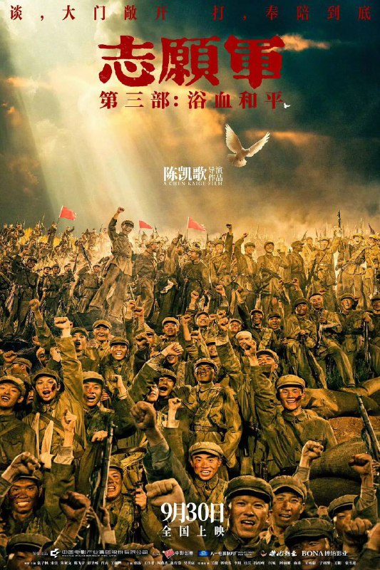🎬 已更新：志愿军：浴血和平（2025）1080p🗂 信息✦ 体积：7.5G✦ 标签：#志愿军 #浴血和平 #张子枫 #宋佳 #剧情 #历史 #战争📝 内容简介 聚焦抗美援朝第五次战役后直至签署停战协议期间“边打边谈”的作战历程
