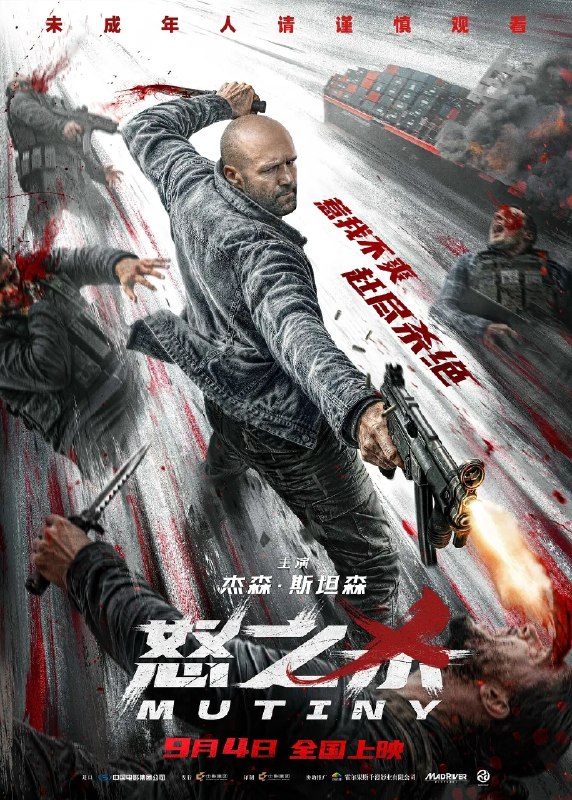 🎬 已更新：怒之杀 (2026)【AMZN.4K. 高码率】【外挂简英双语字幕】【动作 / 惊悚】📌 资源信息• 体积：18.2GB• 标签：#怒之杀 #4K #高码率 #电影📚 内容简介科尔 · 里德（杰森 · 斯坦森 饰）是富豪蒂布（阿蒙 · 蒂卡拉姆 饰）的贴身保镖，但一场意外袭击让蒂布丧命，科尔也被诬陷为凶手，全境通缉