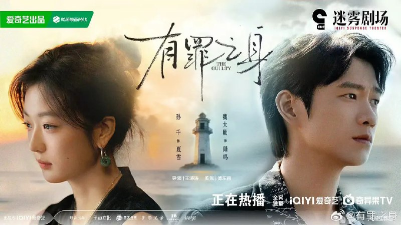 🎬 已更新：有罪之身（2026）WEB- 4K 中文字幕 第 6 集🗂 信息✦ 体积：1.3GB/ 集✦ 标签：#有罪之身 #连续剧 #电影📝 内容简介 一名沉稳冷静如狡诈猎手的老刑警