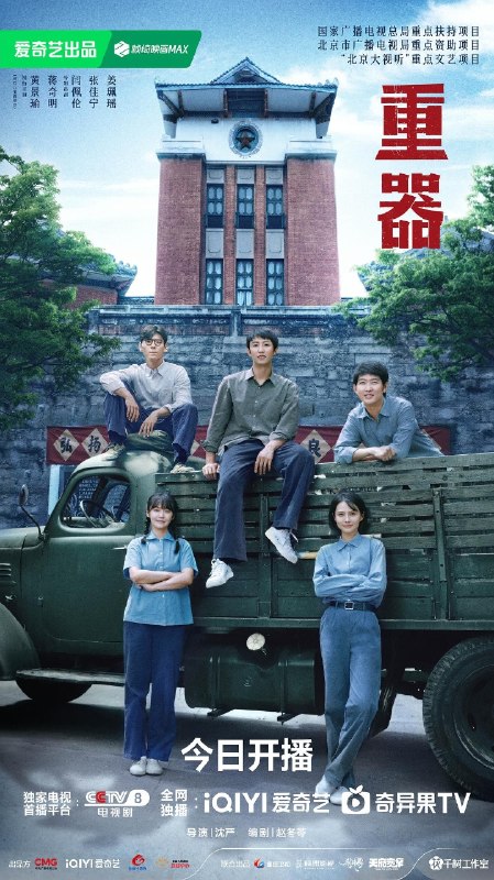🎬 已更新：重器 (2026) 4K HDR 高码率 60 帧率 国语中字【更新 EP28】【黄景瑜 / 蒋奇明】📌 资源信息• 体积：5G/ 集• 标签：#重器 #剧情 #黄景瑜 #蒋奇明 #4K #HDR #高码率 #60 帧率 #电影📚 内容简介该剧讲述了改革开放初期 1979 年到 1997 年，陈一众、余高远、张丽慧、夏英杰、陆则铭五个法学院学生毕业后进入了司法领域不同的部门，在如火如荼的司法实践中见证历史、参与历史、与时俱进、不断成长的故事…🙋 投稿来源：活雷锋📬 频道：@Oscar_4Kmovies💌 群组：@Oscarono🤖 投稿 / 搜索机器人：@Oscar4KBot📢 合作：@XiangxiuerBot