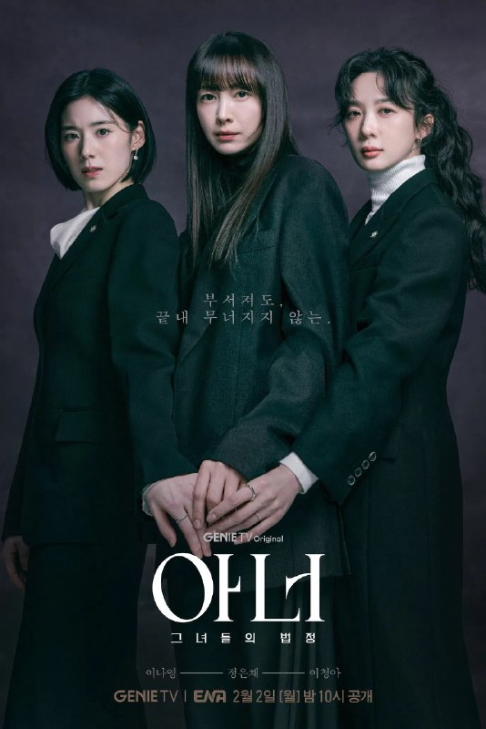 🎬 已更新：荣耀：她们的法庭 [内封多国语字幕][全 12 集]📌 资源信息• 体积：N/A• 标签：#盘酱酱 #PanWEB #韩剧 #荣耀 #她们的法庭 #荣耀她们的法庭 #剧集📚 内容简介故事围绕她们在律师事务所 L&J 一同处理案件，特别是女性受害者的权益案件