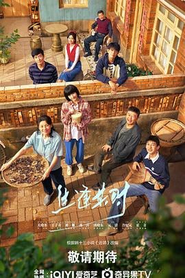 🎬 已更新：生逢其时（2026）26集全📌 资源信息• 体积：N/A• 标签：#生逢其时 #国产剧 #生逢其时26集全 #26集全📚 内容简介八十年代初，青梧小镇住着家庭模式完全不同的齐家和曹家