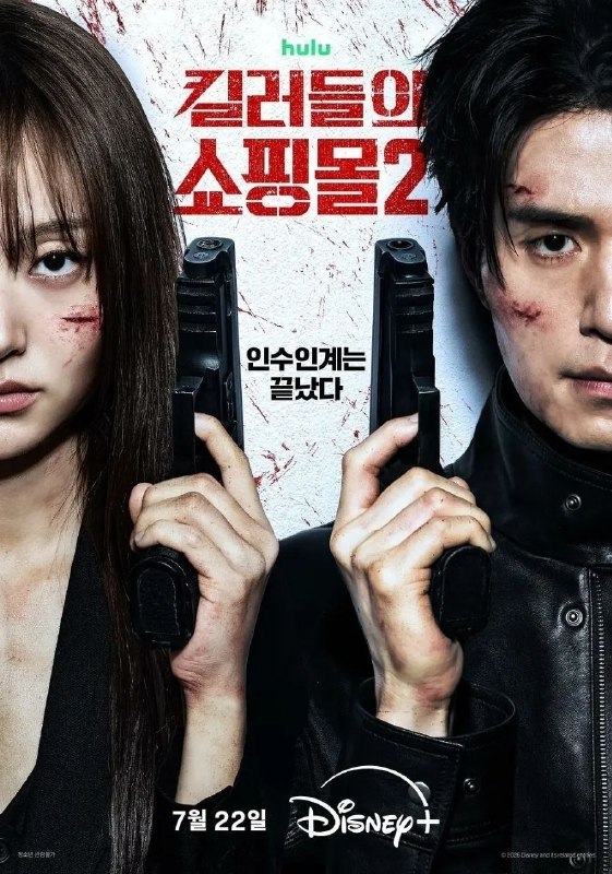 🎬 已更新：杀人者的购物中心 1-2季(2026)【8集全】【4K.HDR10/DV】【高码率】【内封简繁英】【动作/悬疑】📌 资源信息• 体积：82.5GB• 标签：#杀人者的购物中心 #4K #HDR10 #高码率 #动作 #惊悚 #电影📚 内容简介购物中心即将重新开张！ 郑进湾（李栋旭 饰）和郑智安（金慧峻 饰）叔侄档再度联手，制作规模、动作场面全部疯狂升级