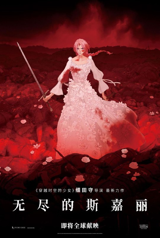 🎬 已更新：复仇公主斯嘉丽 / 无尽的斯嘉丽 (2025) AMZN 4K HDR10+ 高码率 [杜比环绕声] [简繁特效字幕]📌 资源信息• 体积：15.3GB• 标签：#复仇公主斯嘉丽 #动画 #动作 #剧情 #4K #HDR10 #高码率 #动漫📚 内容简介公主斯嘉丽目睹父亲遭暗杀，决心踏上报仇之路却以失败告终，再次醒来时发现自己身处名为「死者之国」的神秘异界
