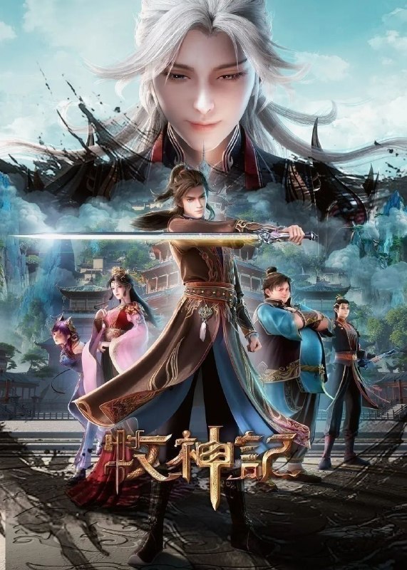 🎬 已更新：牧神记 (2026)【更 100 集】【4K. 高码率】【内嵌简中】【动画 / 奇幻】📌 资源信息• 体积：3GB/ 集• 标签：#牧神记 #4K #国漫 #剧集📚 内容简介残老村中住着来历莫测的九位老人和他们抚养长大的少年秦牧