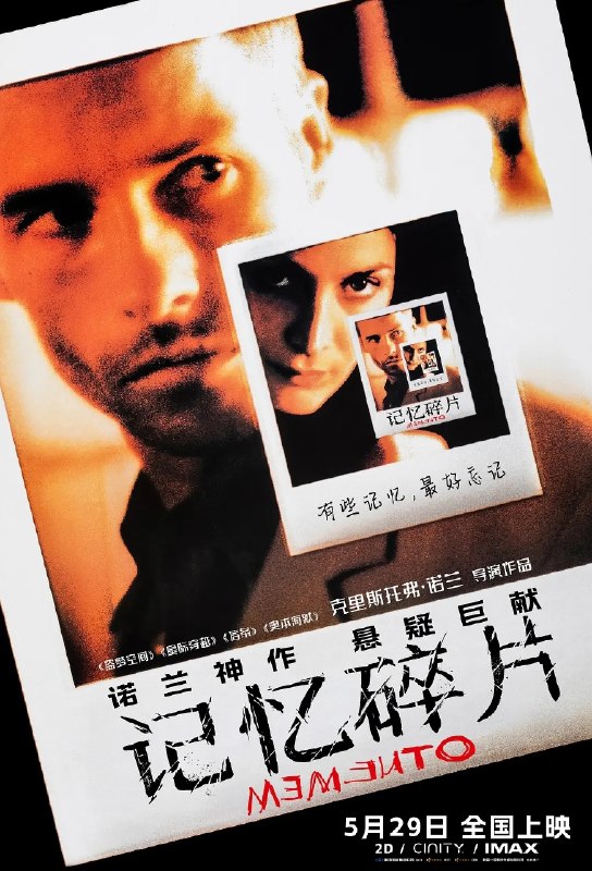 🎬 已更新：记忆碎片 (2000)【1080p 原盘 REMUX】【国英双语】【简繁英字幕】📌 资源信息• 体积：31.8GB• 标签：#记忆碎片 #1080p #蓝光原盘 #珍藏版 #诺兰📚 内容简介警方不予受理后，伦纳德 · 谢尔比执意追查强奸杀害妻子的凶手
