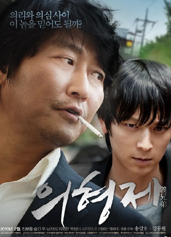 🎬 已更新：义兄弟 의형제 (2010) 蓝光原盘REMUX 内封简英双语字幕 19G📌 资源信息• 体积：19G• 标签：#义兄弟 #剧情 #动作 #惊悚 #谍战 #电影📚 内容简介韩国情报院要员李汉奎（宋康昊 饰）和朝鲜间谍宋志元（姜栋元 饰）在首尔的一次枪战任务中均告失败，李汉奎遭解雇开了家侦探所，宋志元则被组织流放