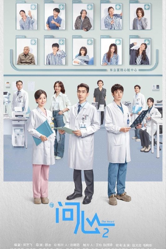 🎬 已更新：问心 2 (2026) 4K 60FPS 国语中字【更新 EP16】【赵又廷 / 毛晓彤】又名：问心 第二部📌 资源信息• 体积：X• 标签：#问心 #4K #60FPS #剧情 #赵又廷 #毛晓彤 #电影📚 内容简介两年后，周筱风援黔归来与林逸、方筱然会合，三人小分队再度并肩作战，但也面对全新挑战