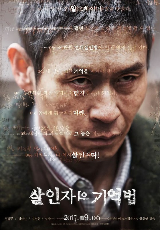🎬 已更新：杀人者的记忆法 (2017)【1080p 原盘 RENUX】【中文字幕】【悬疑 / 惊悚】🗂 信息：✦ 体积：28.9GB✦ 标签：#杀人者的记忆法 #1080p #蓝光原盘 #犯罪📝 内容简介： 安静的医院内，一名半百老人正向警察供述他日记中的罪行