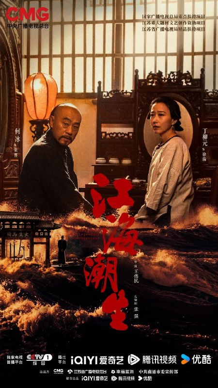 🎬 已更新：江海潮生 (2026)【更 15 集】【4K.HDR】【高码率】【内嵌简中】【历史 / 传记】📌 资源信息• 体积：4.7GB/ 集• 标签：#江海潮生 #4K #HDR #高码率 #剧集📚 内容简介本剧讲述了状元实业家张謇创办大生企业，实业报国的故事