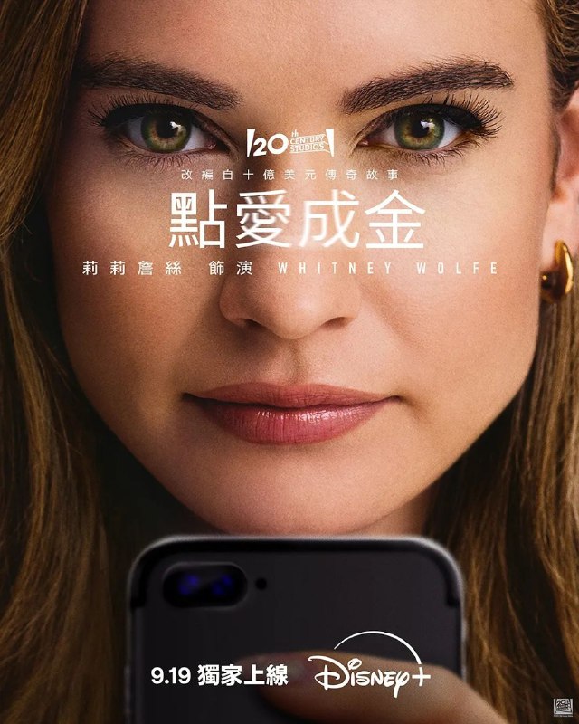 点爱成金 (2025)【4K.DV.HDR】【高码率】【内封简繁英字幕】【剧情 / 传记】Size: 12.7GB　　影片聚焦相亲约会社交公司 Bumble 创始人和前 CEO 惠特尼 · 沃尔夫 · 赫德的人生故事