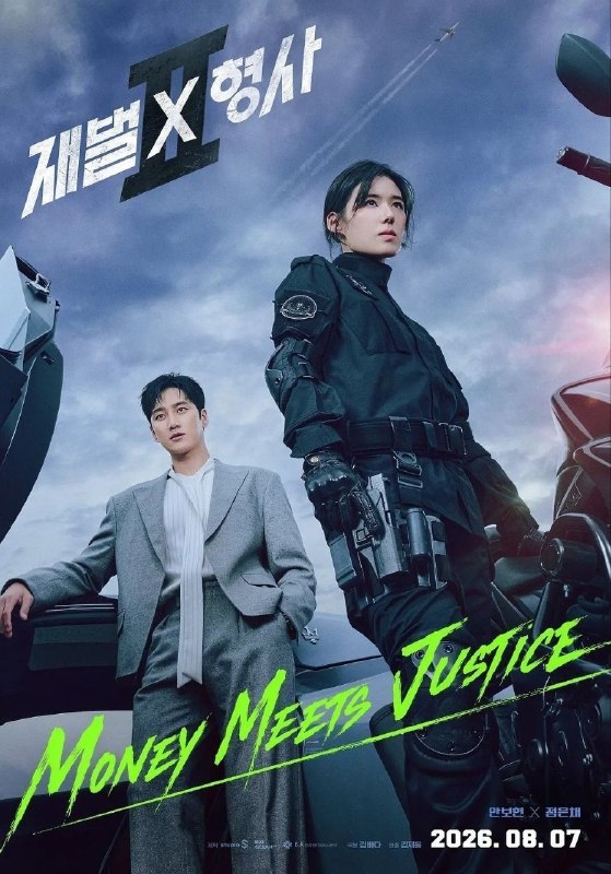 🎬 已更新：财阀 X 刑警 1-2 季 (2026)【更 11 集】【WEB-DL.1080p】【内封简繁英】【安普贤 / 朴智贤】📌 资源信息• 体积：2GB/ 集• 标签：#财阀 X 刑警 #1080p #动作 #剧集📚 内容简介财阀富三代警察陈利手（安普贤 饰）华丽回归，完美蜕变为成熟专业的刑警，继续以财力同实力展开查案历险记