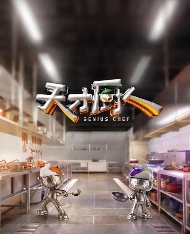🎬 已更新：天才厨人 (2026) 更至 7.2 期 [综艺 / 创意竞技]📌 资源信息• 体积：NG• 标签：#天才厨人 #综艺📚 内容简介这是一档美食竞技类真人秀 ，由何浩楠、黄渤、吕严、马頔等人为嘉宾…🙋 投稿来源：活雷锋📬 频道：@Oscar_4Kmovies💌 群组：@Oscarono🤖 投稿 / 搜索机器人：@Oscar4KBot📢 合作：@XiangxiuerBot