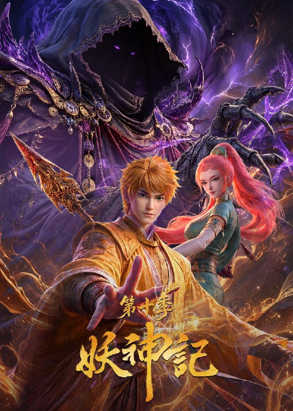 🎬 已更新：妖神记 4K 臻彩 MAX [更新至 445 集]📌 资源信息• 体积：N/A• 标签：#盘酱酱 #PanWEB #妖神记 #国漫 #妖神记臻彩 MAX #臻彩 MAX #剧集📚 内容简介聂离决意前往妖神宗，护亲友、平阴谋、救苍生…🙋 投稿来源：活雷锋📬 频道：@Oscar_4Kmovies💌 群组：@Oscarono🤖 投稿 / 搜索机器人：@Oscar4KBot📢 合作：@XiangxiuerBot