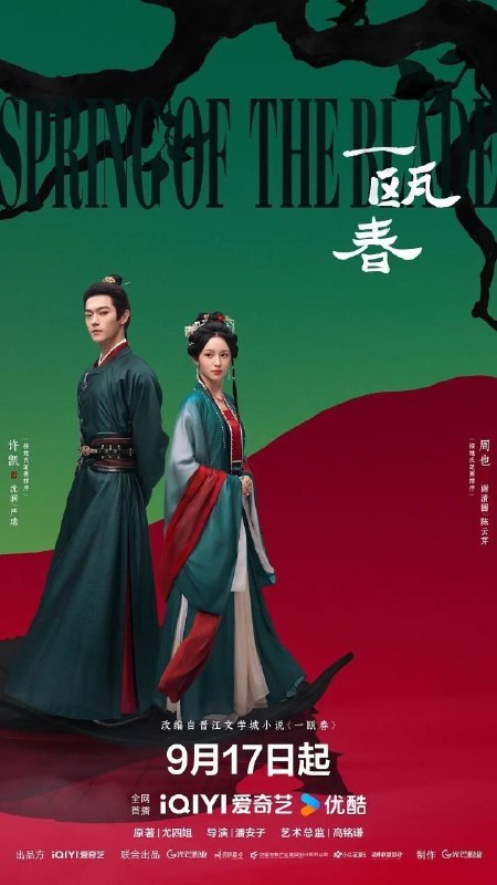 🎬 已更新：一瓯春(2026)【更15集】【4K.HQ.HDR】【高码率】【内嵌简中】【爱情/古装】【许凯/周也】📌 资源信息• 体积：4.5GB/集• 标签：#一瓯春 #4K #HQ #HDR #高码率 #剧集📚 内容简介“杀伐千面腹黑男”沈润与“人间清醒黑莲花”谢清圆互为刀刃交错，在理智与情感中携手复仇，于朝堂官场上搅弄风云，于高门大户里明争暗斗