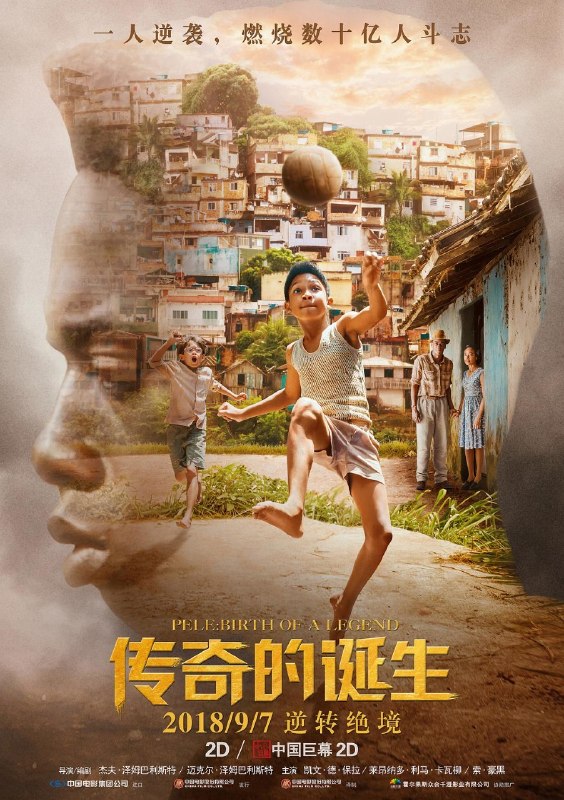 🎬 已更新：贝利传奇的诞生（2016·1080P REMUX· 豆瓣 7.7· 传记运动 · 球王贝利）📌 资源信息• 体积：27GB• 标签：#贝利 #传奇的诞生 #足球电影 #传记📚 内容简介球王贝利从贫民窟踢袜子到世界杯封王的燃爆真实传奇，看一遍热血沸腾一遍…🙋 投稿来源：活雷锋📬 频道：@Oscar_4Kmovies💌 群组：@Oscarono🤖 投稿 / 搜索机器人：@Oscar4KBot📢 合作：@XiangxiuerBot