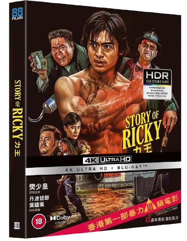 🎬 已更新：力王 (1991)【4K.REMUX UHD 原盘】【HDR10】【国粤双语】【简繁字幕】【动作 / 惊悚】📌 资源信息• 体积：40.8GB• 标签：#力王 #4K #蓝光原盘 #惊悚 #电影📚 内容简介贺力王（樊少皇 饰）自幼蛮力过人，后经家族之世交善鬼（丹波哲郎 饰）指点，习得精纯硬气功