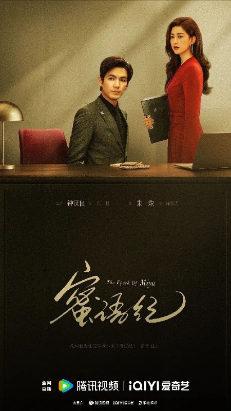 🎬 已更新：蜜语纪 38 集完结 4K SDR 高码率 杜比环绕声📌 资源信息• 体积：N/A• 标签：#剧情 #爱情 #蜜语纪 #高码率 #杜比环绕声 #quark #剧集📚 内容简介许蜜语的“完美”婚姻在十周年纪念日被打破，她看清了自己在婚姻关系里的委曲求全和迷失自我，决绝离婚