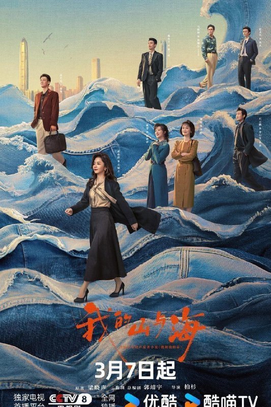 🎬 已更新：我的山与海 / 我和我的命 (2026) 4K HQ 高码率 60FPS [更新 24 集]📌 资源信息• 体积：单集 6GB 左右• 标签：#我的山与海 #剧情 #4K #高码率 #60FPS #剧集📚 内容简介该剧改编自梁晓声的原著《我和我的命》