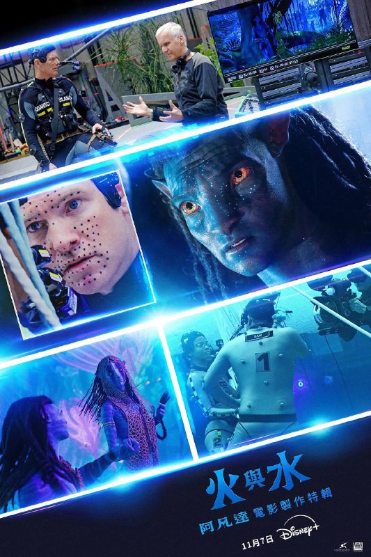 火与水：阿凡达电影制作特辑（2025）Disney+ 4K DV&HDR 内封简中 全02集Size: 8.9G　　奥斯卡团队带你一窥潘朵拉星球幕后秘辛，年度压轴巨作《阿凡达：火与烬》独家片段抢先看