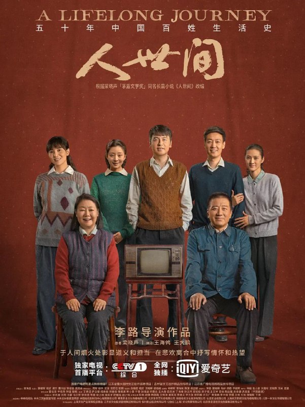 🎬 已更新：人世间 (2022)【58 集全】【4K.SDR】【内嵌简中】【雷佳音 / 宋佳🗂 信息✦ 体积：105GB✦ 标签：#家庭 #4K #人世间 #电影📝 内容简介 《人世间》改编自梁晓声茅盾文学奖获奖同名作品，该作品以北方城市中一个平民社区“光字片”为背景，讲述周家三兄妹周秉义 (辛柏青 饰)、周蓉 (宋佳 饰)、周秉昆 (雷佳音 饰) 等十几位平民子弟在近五十年时间内所经历的跌宕起伏，全面展示了中国社会的巨大变迁和平民百姓面对生活困境，始终坚韧拼搏、积极奋斗、永葆乐观精神的美好品质…📤 资源链接：点击下方获取资源按钮进入私聊 🍟 投稿人：  匿名📬 频道： @Oscar_4Kmovies 💌 群组： @Oscarono📮 广告 / 合作： @XiangxiuerBot[注明来意]