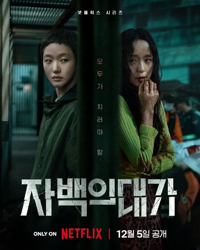 🎬 已更新：认罪之罪 (2025)【12 集全】【4K. 高码率】【杜比全景声】【简繁英字幕🗂 信息✦ 体积：52.4GB✦ 标签：#认罪之罪 #4K #高码率 #剧集📝 内容简介 Netflix 剧集《认罪之罪》是一部悬疑惊悚剧，讲述了被指控谋杀丈夫的女人允秀和一个被称为女巫的神秘女人暮恩，以及她们之间的种种秘密…📤 资源链接：点击下方获取资源按钮进入私聊 🍟 投稿人：  匿名📬 频道： @Oscar_4Kmovies 💌 群组： @Oscarono📮 广告 / 合作： @XiangxiuerBot[注明来意]