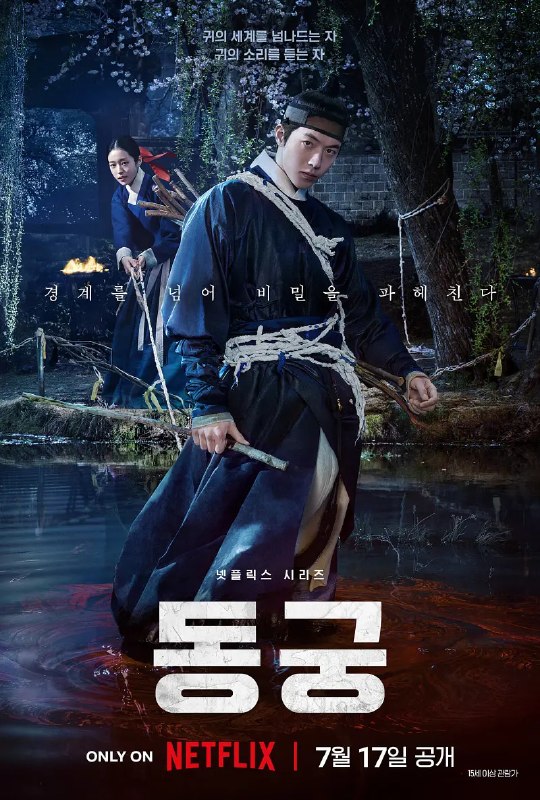 🎬 已更新：鬼谜东宫 동궁 (2026) 动作 悬疑 恐怖 奇幻 古装 1080p 韩日英语 繁简英字 08 集完结📌 资源信息• 体积：NG• 标签：#鬼谜东宫 #동궁 #动作 #悬疑 #恐怖 #奇幻 #1080p #繁简英字📚 内容简介讲述拥有穿梭于灵界能力的具天（南柱赫 饰）和能听见死者声音的宫女生姜（卢允瑞 饰）被王（曹承佑 饰）召见，以揭开笼罩在世子宫中的诅咒的故事…🙋 投稿来源：活雷锋📬 频道：@Oscar_4Kmovies💌 群组：@Oscarono🤖 投稿 / 搜索机器人：@Oscar4KBot📢 合作：@XiangxiuerBot