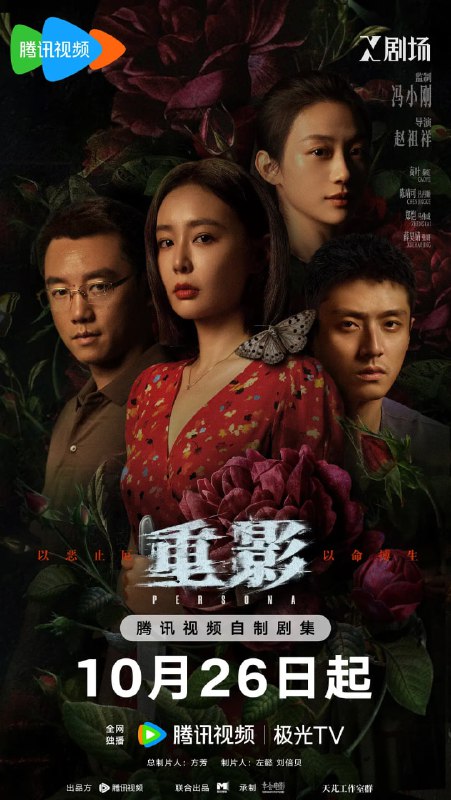 重影 (2025) 剧情 犯罪 高叶 陈靖可 郑恺 4KHDR60FPS 更新 07 集Size: NG　　一年前，北方小城晨苍发生了一起仇杀案，凶手秦虹潜逃；一年后，警方在南方“发现”秦虹时，秦虹已被男友马伟成抛尸大海，尸骨无存