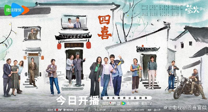 四喜 （2025）WEB-4K DV 内嵌简中字幕 DDP.5.1 全36集Size: 2GB/集　　家庭幸福、爱情甜蜜的明珠刚领证、怀孕，丈夫建奇就因见义勇为去世