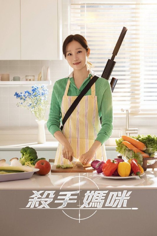 🎬 已更新：杀手妈咪（2026）FriDay 1080p 内封简中 S01E01-E11📌 资源信息• 体积：4G• 标签：#杀手妈咪 #剧情 #动作 #冒险 #悬疑 #犯罪 #FriDay #E11 #剧集📚 内容简介35 岁的已婚女子柳宝娜，曾是传奇狙击手“翠鸟”，在休完三年产假后重返组织