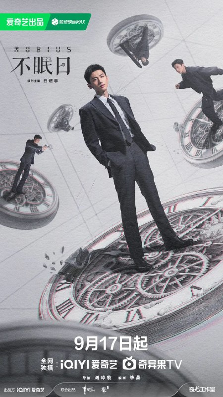 不眠日 (2025) 剧情 科幻 悬疑 白敬亭 文咏珊 4KHDR60FPS 更新 07 集Size: 2G/ 集　　华澳警官丁奇 (白敬亭 饰) 意外陷入神秘的“5 次循环”，同一天的重启倒计时，生死谜局反复上演！代号“乌贼”的幕后黑手发出死亡威胁，每一次循环都是与时间的赛跑