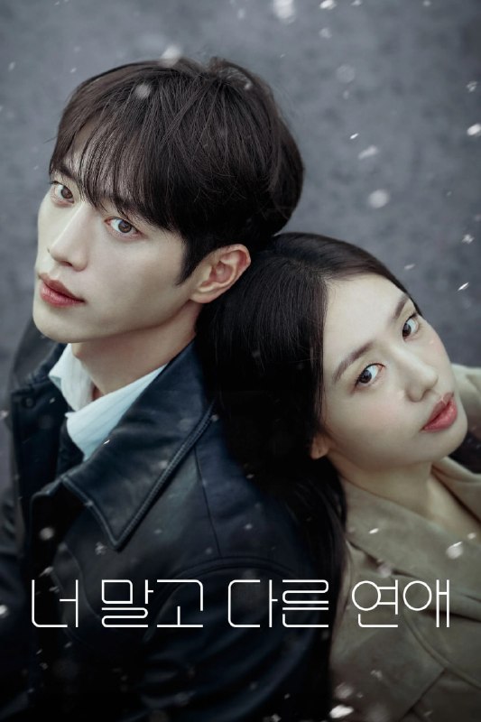 🎬 已更新：不是你的恋爱 [AMZN][内封多国语字幕][更新至04集]📌 资源信息• 体积：N/A• 标签：#盘酱酱 #PanWEB #不是你的恋爱 #剧集📚 内容简介站在结婚十字路口的恋人们，遇到意想不到的新姻缘后，经历的感情波动和关系裂痕的现实共鸣罗曼史…🙋 投稿来源：活雷锋📬 频道：@Oscar_4Kmovies💌 群组：@Oscarono🤖 投稿/搜索机器人：@Oscar4KBot📢 合作：@XiangxiuerBot