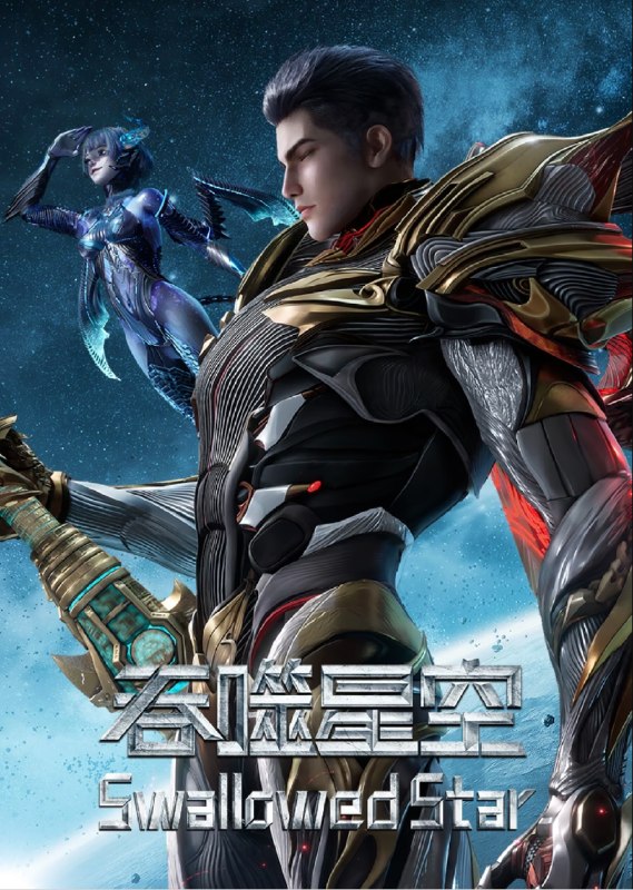🎬 已更新：吞噬星空 4K臻彩10bit 更新至242集📌 资源信息• 体积：1GB• 标签：#国漫 #动漫 #动画 #科幻 #吞噬星空 #吞噬星空臻彩10bit #臻彩10bit #剧集📚 内容简介感谢长期以来大家对《吞噬星空》动画的支持，守护之路仍在继续，对抗怪兽保卫我们的家园，敬请期待罗峰接下来的种种冒险…🙋 投稿来源：活雷锋📬 频道：@Oscar_4Kmovies💌 群组：@Oscarono🤖 投稿/搜索机器人：@Oscar4KBot📢 合作：@XiangxiuerBot