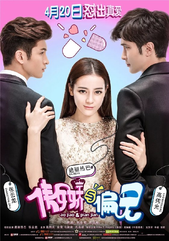 🎬 已更新：傲娇与偏见 (2017)【4K.SDR】【内嵌简英】【喜剧 / 爱情】【迪丽热巴 / 张云龙】📌 资源信息• 体积：3.2GB• 标签：#傲娇与偏见 #4K #迪丽热巴 #电影📚 内容简介北漂网络写手唐楠楠脑洞大于常人，整日穿行在各种“白日梦”之中，梦想着有一天能成为网文大神，然而在她误打误撞毁掉了贱萌海龟男朱侯为追求女神精心布置的告白仪式之后，这对冤家阴差阳错之下被迫带着各自的傲娇与偏见开始了同居生活
