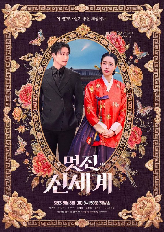 🎬 已更新：我的王室死对头 (2026) 1080P 中文字幕【更新 EP10】又名：美丽新世界 / 帅气新世界📌 资源信息• 体积：X• 标签：#我的王室死对头 #1080P #喜剧 #爱情 #奇幻📚 内容简介朝鲜时代恶名昭彰的妖妃姜丹心（林智妍 饰）被赐死后，灵魂意外穿越附身到 2026 年一名无名女演员申瑞莉身上
