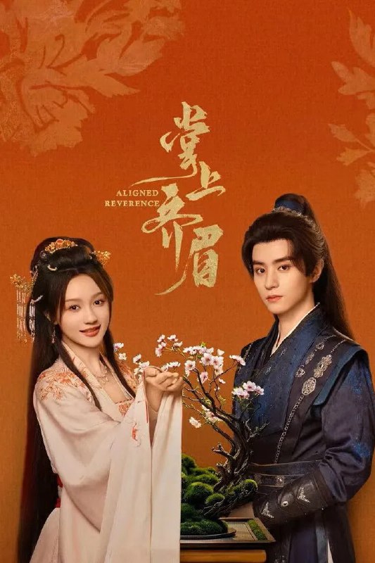 掌上齐眉 4K 臻彩 MAX[更新至 06 集Size: N GB　　孤女苏锦沅错信奸人逃婚酿祸，归来惊见恩人萧家遭灭顶之灾