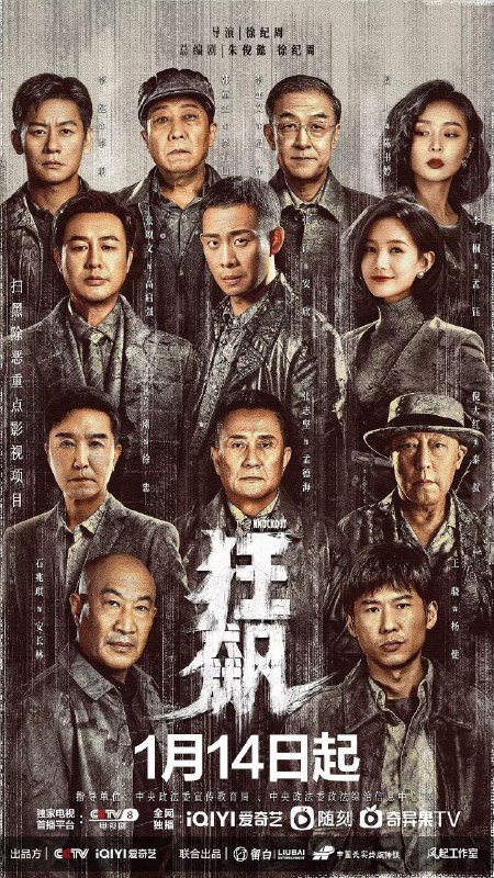 🎬 已更新：狂飙 (2023)【39 集全】【4K.SDR】【内嵌简中】【剧情 / 犯罪】【张译 / 张颂文🗂 信息✦ 体积：76.6GB✦ 标签：#4K #犯罪 #狂飙 #张颂文 #电影📝 内容简介 京海市一线刑警安欣（张译 饰），在与黑恶势力的斗争中，不断遭到保护伞的打击，始终无法将犯罪分子绳之以法
