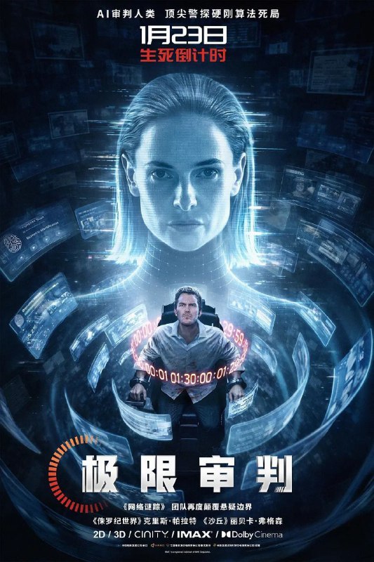 🎬 已更新：极限审判(2026)【4K.HDR&杜比视界双版本】【高码率】【内封简繁英】【科幻/悬疑】📌 资源信息• 体积：35GB• 标签：#极限审判 #4K #杜比视界 #HDR #高码率 #电影📚 内容简介警探雷文（克里斯·帕拉特 饰）突遭指控，陷入杀妻疑云，被推上由AI判官裁决的审判席