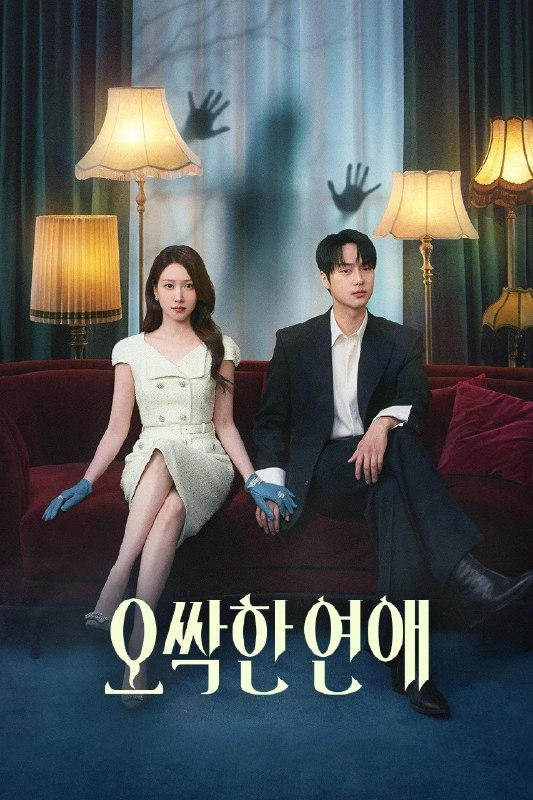 🎬 已更新：毛骨悚然的恋爱 [NF][内封多国语字幕][更新至 08 集]📌 资源信息• 体积：N/A• 标签：#盘酱酱 #PanWEB #毛骨悚然的恋爱 #韩剧 #电影 #剧集📚 内容简介一位能看见鬼的酒店财阀女继承人，与被称为“搜查之王”的热血感性检察官，两人之间横冲直撞的灵异联手破案罗曼史
