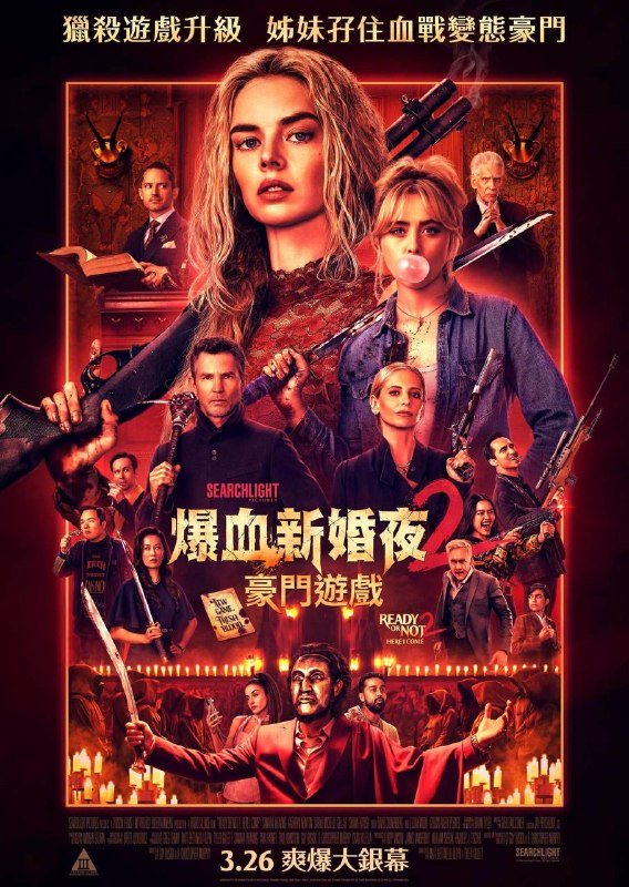 🎬 已更新：准备好了没 2：我来了（2026）MA 4K DV&HDR 内封简繁双语字幕📌 资源信息• 体积：19.4G• 标签：#准备好了没 #我来了 #爆血新婚夜 #喜剧 #惊悚 #恐怖 #准备好了没 2 我来了 #MA #电影📚 内容简介格蕾丝侥幸逃过勒多马斯家族的追杀后，发现游戏并未结束，而是进入了下一阶段，这次她疏远已久的妹妹也被卷入其中
