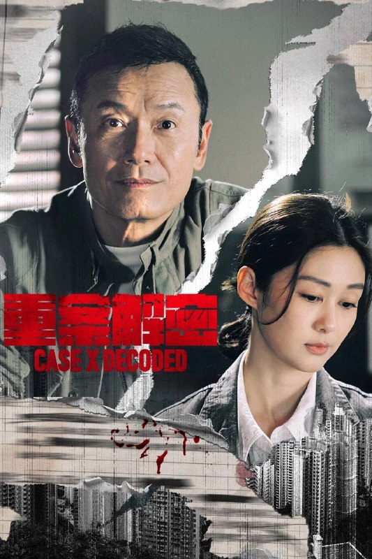 🎬 已更新：重案解密 4K 高码率 [60fps][国粤双语][更新至 06 集]📌 资源信息• 体积：N/A• 标签：#盘酱酱 #PanWEB #国产剧 #重案解密 #重案解密高码率 #剧集📚 内容简介尘封的档案被翻开，紧张感扑面而来