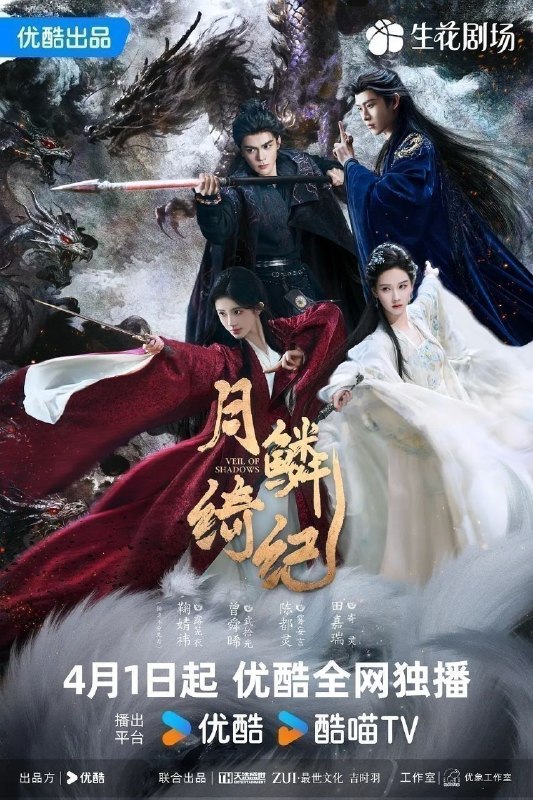 🎬 已更新：月鳞绮纪 / 画皮 (2026)【29 集全】【4K.60fps】【内嵌简中】【爱情 / 奇幻】📌 资源信息• 体积：32GB• 标签：#月鳞绮纪 #4K #60fps #古装 #曾舜晞 #电影📚 内容简介露芜衣是神秘组织无相月最小的九尾狐，性格活泼，狡黠