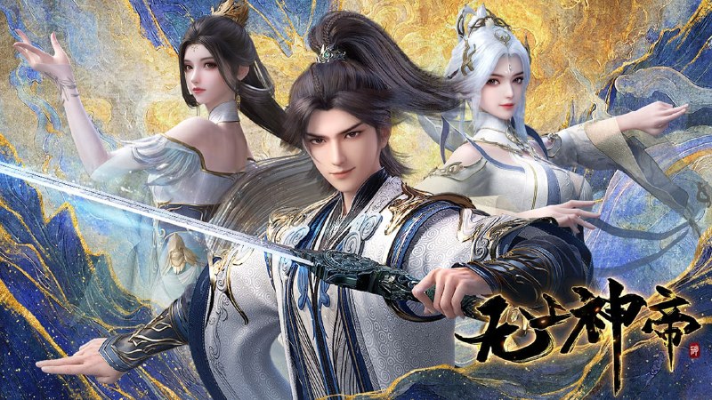 🎬 已更新：无上神帝 臻彩 MAX[4K] 立体声 更新至 611 集📌 资源信息• 体积：0.4GB/ 集• 标签：#无上神帝 #动画 #国漫 #玄幻 #剧集📚 内容简介牧云以凡躯逆境战诸天，历经重重磨难，于绝境中突破桎梏，重振仙王昔日无上威仪，续写热血逆袭的修仙传奇…🙋 投稿来源：活雷锋📬 频道：@Oscar_4Kmovies💌 群组：@Oscarono🤖 投稿 / 搜索机器人：@Oscar4KBot📢 合作：@XiangxiuerBot