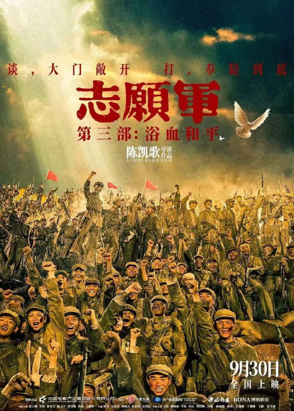 🎬 已更新：志愿军：浴血和平 (2025)【WEB-DL.1080p】【内嵌简英】【历史 / 战争🗂 信息✦ 体积：7.5GB✦ 标签：#1080p #浴血和平 #志愿军 #电影📝 内容简介 电影《志愿军》三部曲系列终章《志愿军：浴血和平》聚焦抗美援朝第五次战役后直至签署停战协议期间“边打边谈”的作战历程